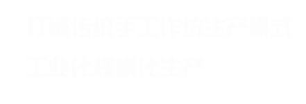 模壳